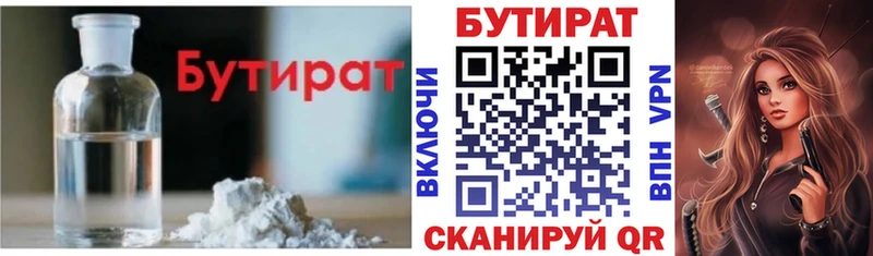 БУТИРАТ бутик  Кяхта 