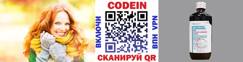 купить наркоту  Кяхта  Кодеиновый сироп Lean Purple Drank 