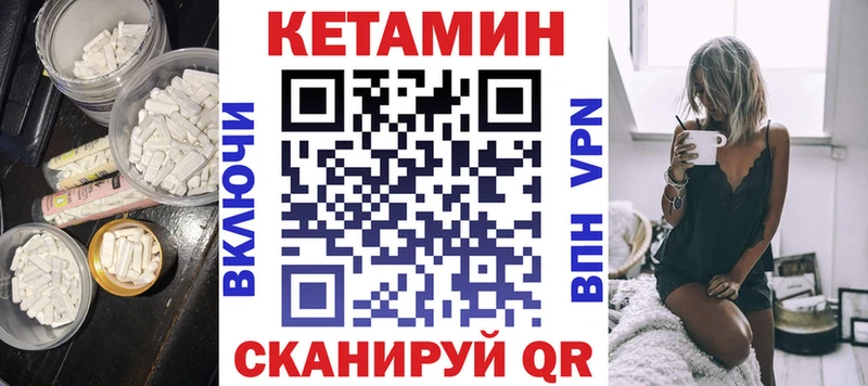 Кетамин VHQ Кяхта