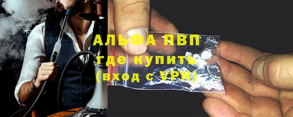 альфа пвп Абаза