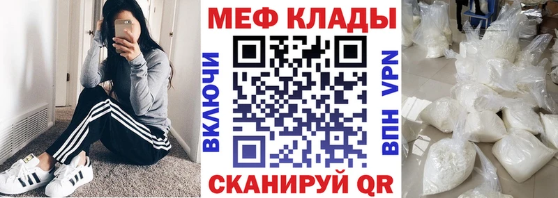 цена   Кяхта  МЕФ мяу мяу 